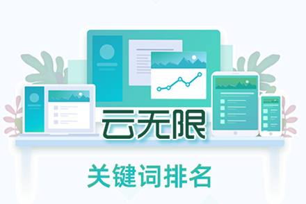 广州网站优化公司